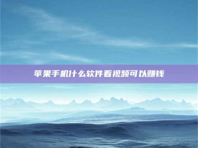 南县5个最好的找兼职家教渠道，拿到成都兼职家教吧！