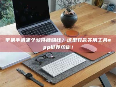 南县《做试药员的真实经历：那些不为人知的酸甜苦辣与成长蜕变》