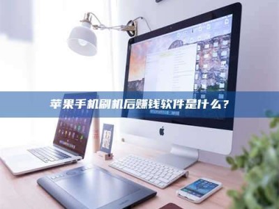 南县5天花光2万！试药骗局下的惊人代价