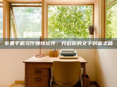 南县2024年全国金投美亚招募中心详解，避免踩坑指南！