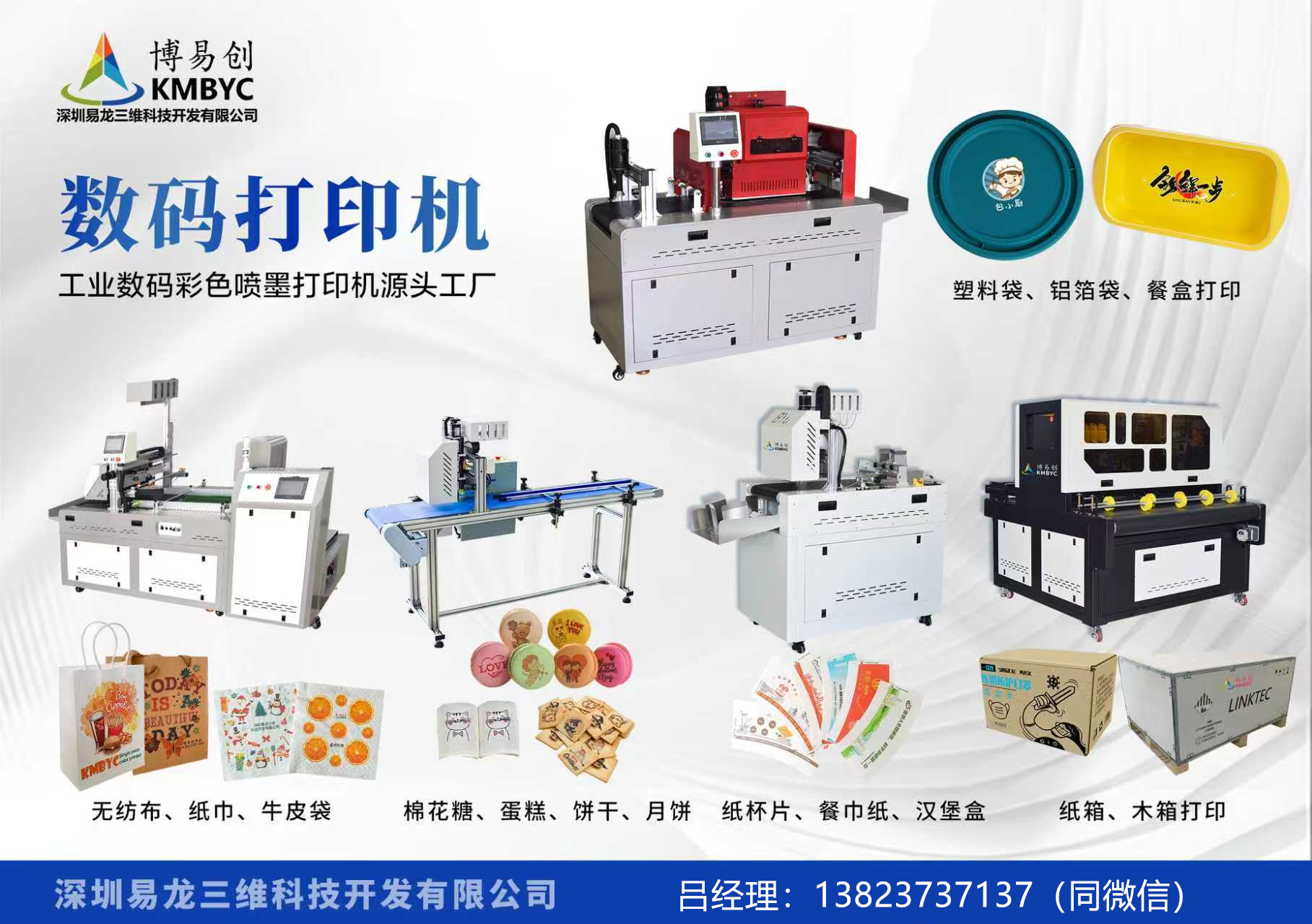 南县博易创科技