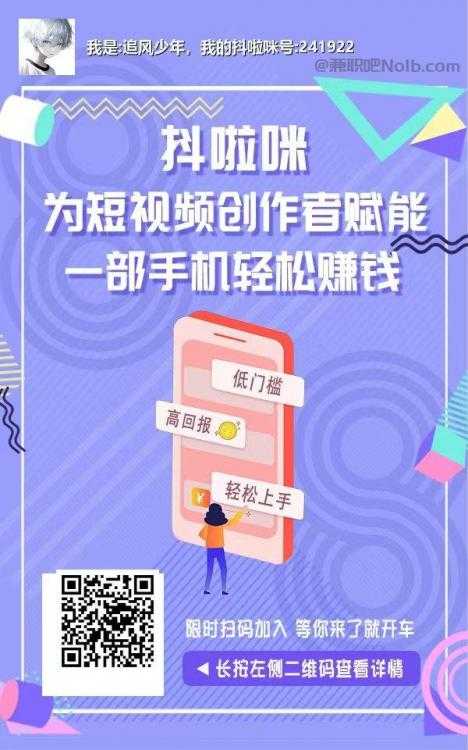 南县抖啦咪是什么平台-一个专注短视频流量变现的平台！ 第2张